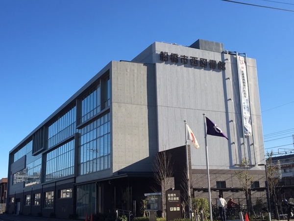 図書館　船橋市西図書館（図書館）まで613m
