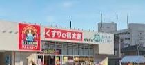 ドラックストア　くすりの福太郎西船橋4丁目店（ドラッグストア）まで600m