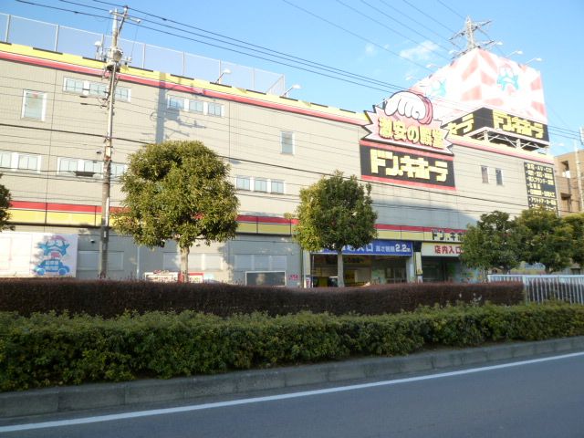 その他　ドン・キホーテ（その他）まで180m