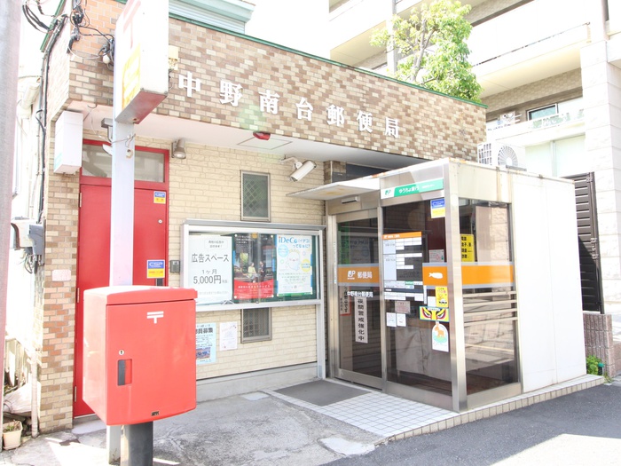 郵便局　中野区南台郵便局（郵便局）まで513m