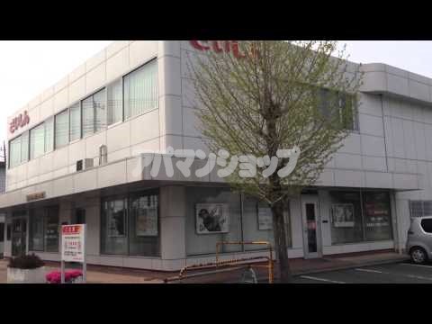 銀行　埼玉縣信用金庫 川島支店（銀行）まで2358m