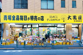 スーパー　大黒屋 田端動坂店（スーパー）まで245m