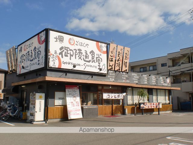 その他　御陵通食堂（その他）まで996m