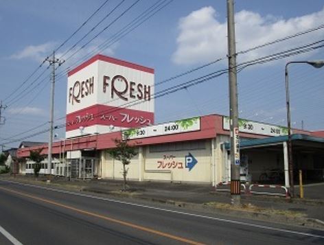スーパー　スーパーフレッシュ 小山店（スーパー）まで295m