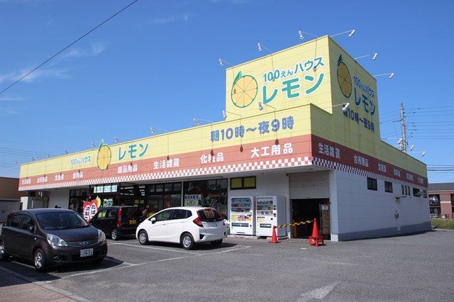 ショッピングセンター　１００えんハウスレモンにっさい店（ショッピングセンター）まで203m