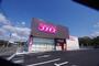 ドラックストア　ドラッグコスモス茶屋の原店（ドラッグストア）まで932m
