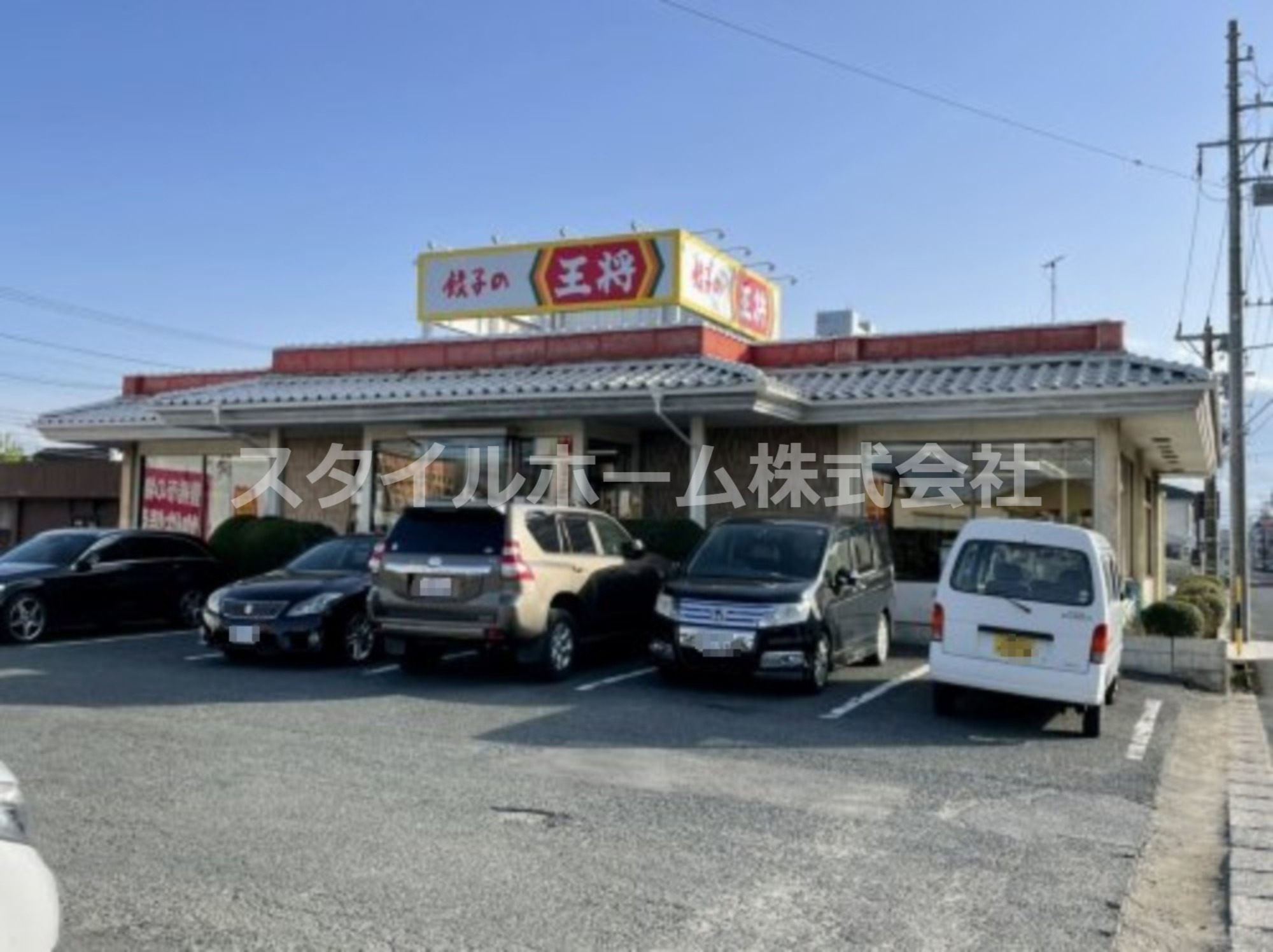 飲食店　餃子の王将 柱店（飲食店）まで1205m