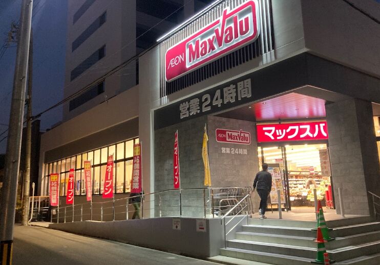 スーパー　マックスバリュ瑞穂桜山店（スーパー）まで222m