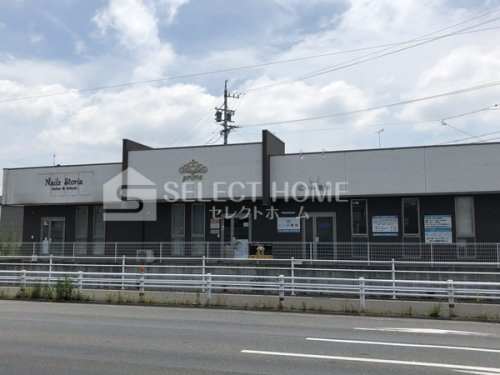 その他　prima・salon（その他）まで663m