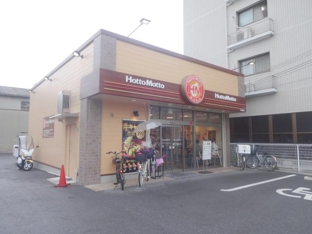 飲食店　ほっともっと 平野南店（飲食店）まで870m