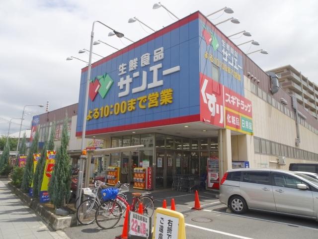 スーパー　（株）スーパーサンエー 平野店（スーパー）まで873m