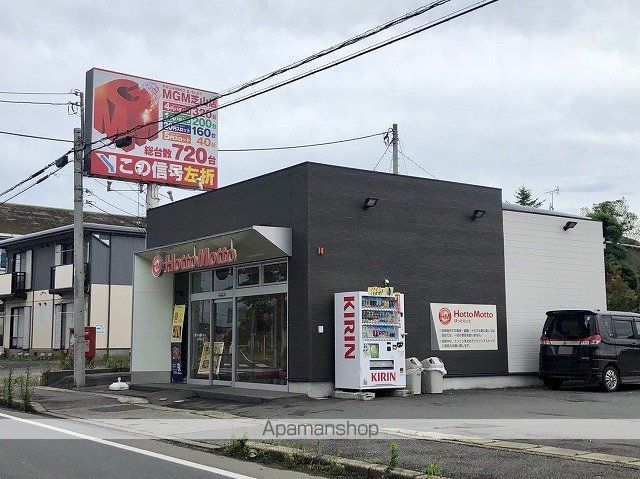 その他　ほっともっと（その他）まで894m