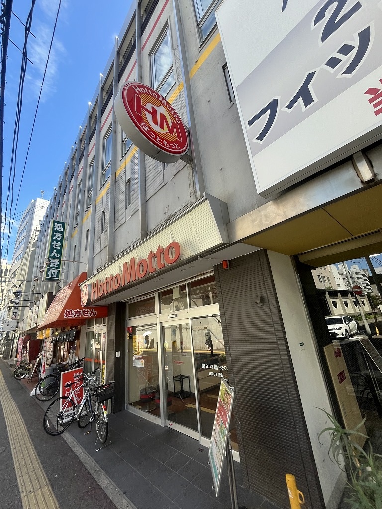 飲食店　ほっともっと 舞鶴店（飲食店）まで560m
