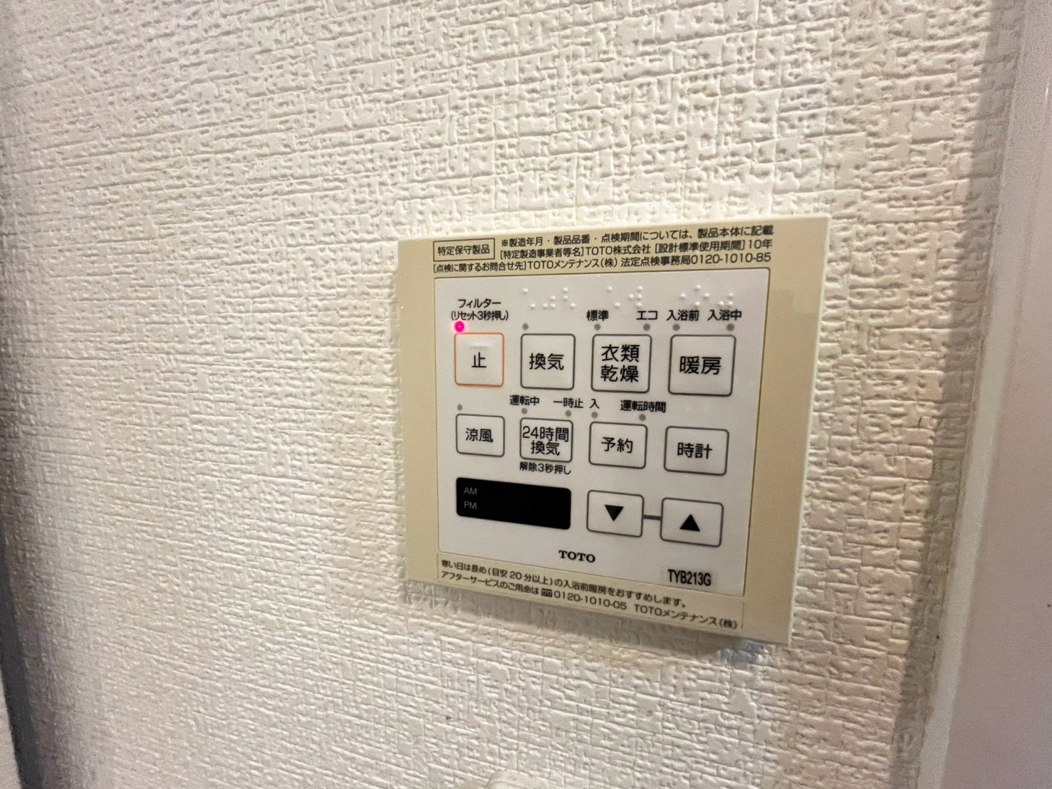 その他設備
