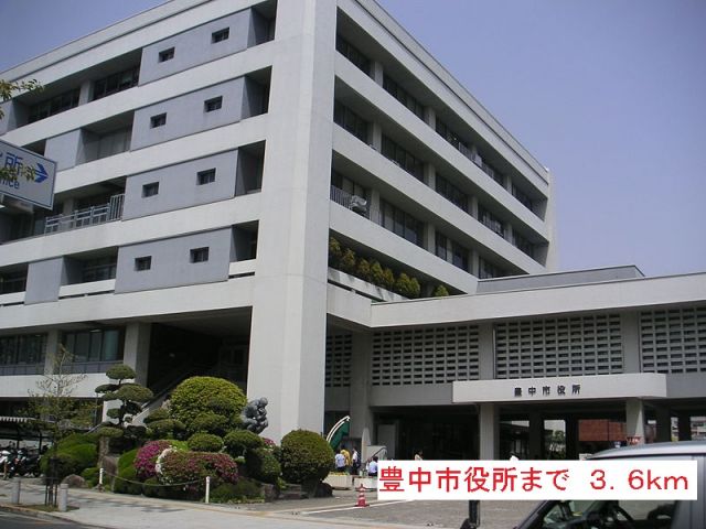 役所　豊中市役所（役所）まで3600m