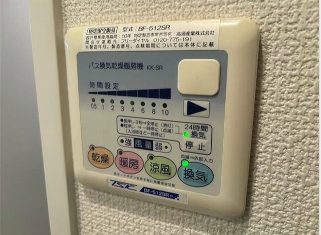 その他設備