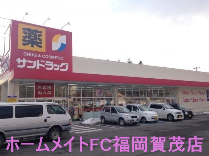 ドラックストア　サンドラッグ田村店（ドラッグストア）まで167m