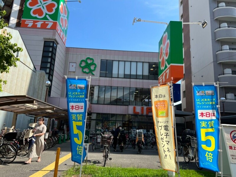 スーパー　ライフ四天王寺店（スーパー）まで741m