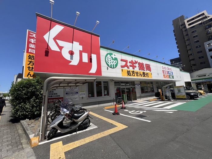ドラックストア　スギ薬局 原町田店（ドラッグストア）まで233m