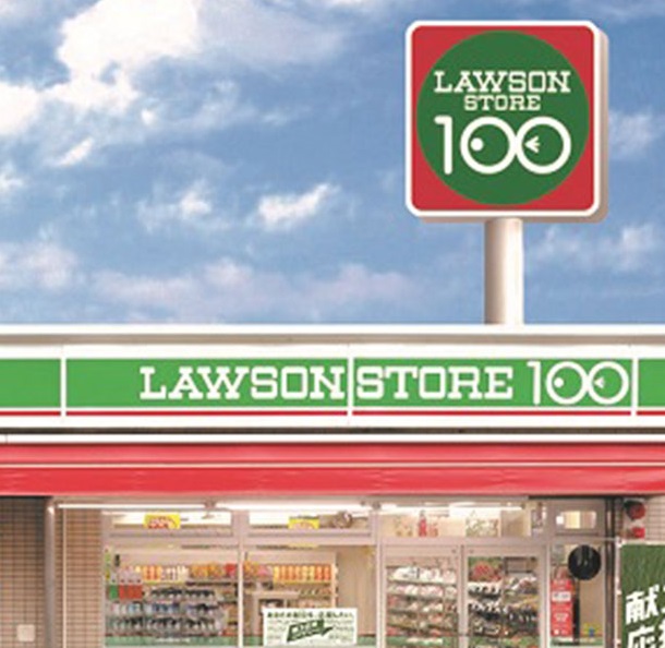 コンビニ　ローソンストア100 LS中区新栄町店（コンビニ）まで261m