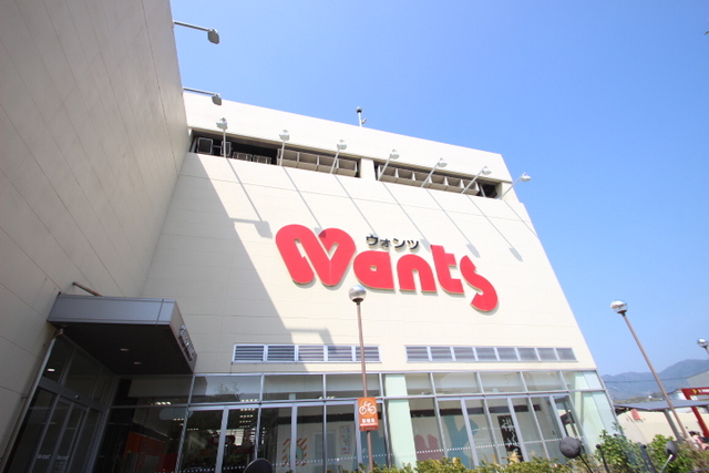 ドラックストア　ウォンツ廿日市新宮店（ｔｉｎａ（ドラッグストア）まで390m