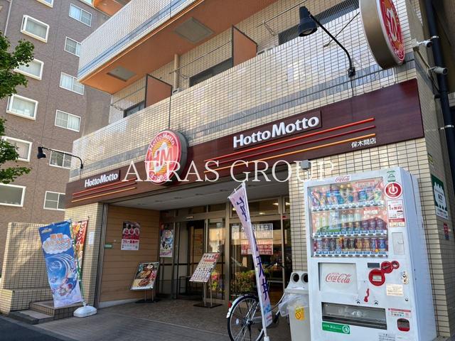 飲食店　ほっともっと 保木間店（飲食店）まで288m