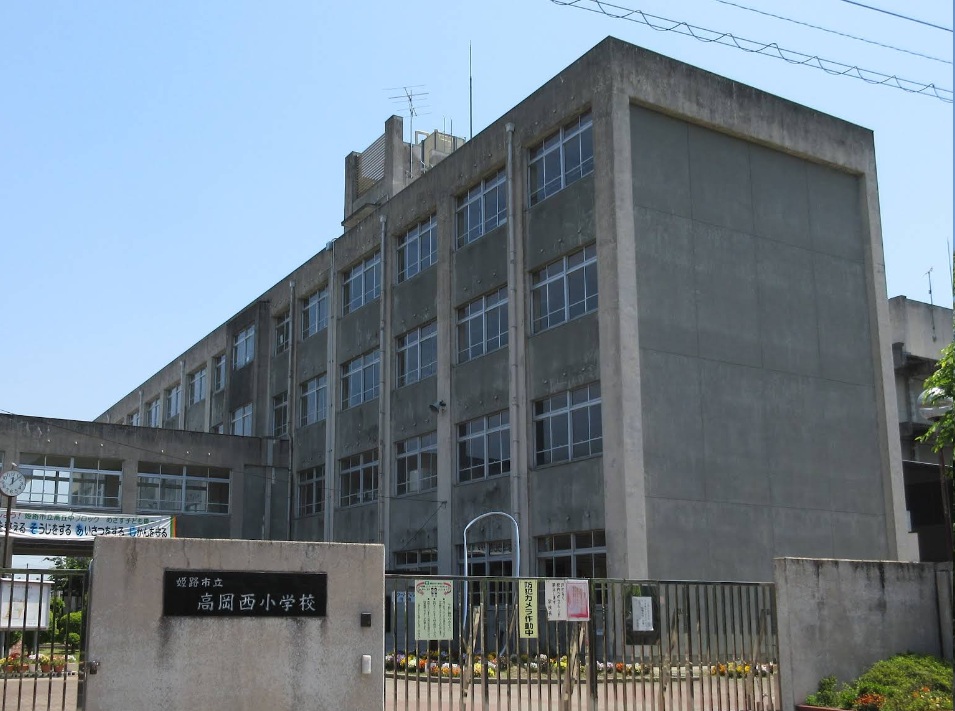 小学校　姫路市立高岡西小学校（小学校）まで539m