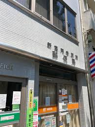 郵便局　新高円寺駅前郵便局（郵便局）まで488m