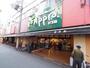 スーパー　食品館アプロ 南市岡店（スーパー）まで322m