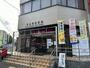 郵便局　堺金岡郵便局（郵便局）まで665m