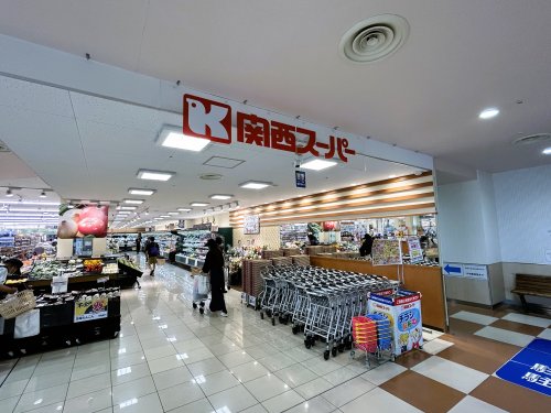スーパー　関西スーパー しんかな店（スーパー）まで663m