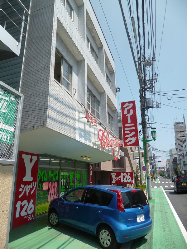 その他　西立川クリーニング（その他）まで262m