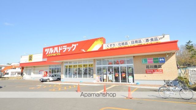 スーパー　ツルハドラッグ花川南店（スーパー）まで671m