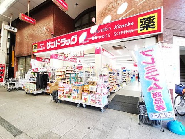 ドラックストア　サンドラッグ中加賀屋店（ドラッグストア）まで346m