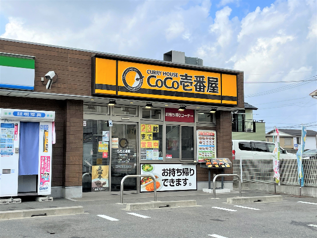飲食店　ＣｏＣｏ壱番屋昭和区荒畑店（飲食店）まで181m
