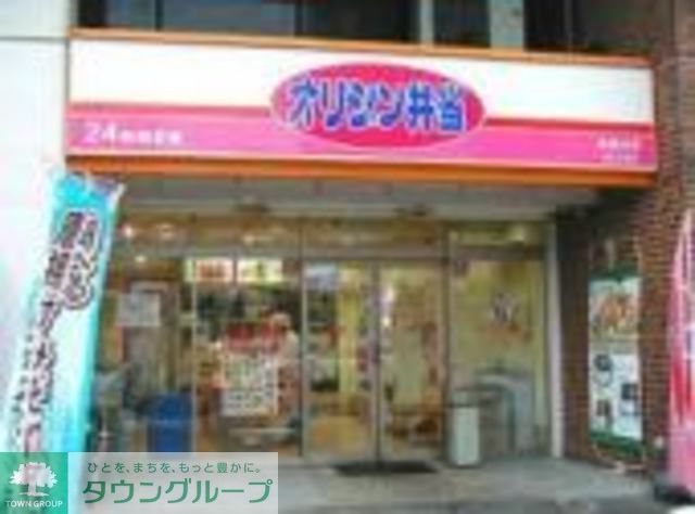 飲食店　オリジン弁当（飲食店）まで980m