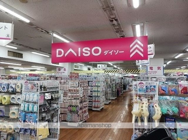 その他　ダイソー（パレマルシェ店）（その他）まで700m