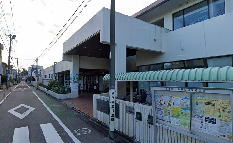 幼稚園・保育園　目黒区立 緑が丘児童館（奥沢）（幼稚園・保育園）まで992m