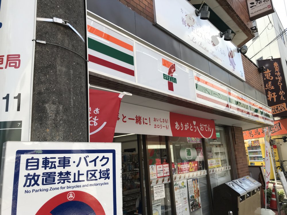 コンビニ　セブンイレブン 世田谷梅ヶ丘駅前店（コンビニ）まで381m