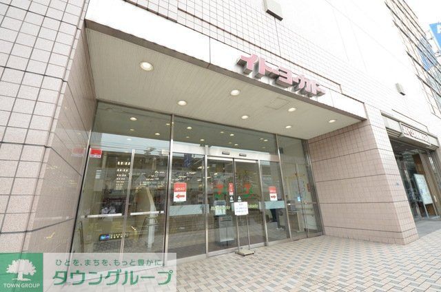 スーパー　イトーヨーカドー戸越店（スーパー）まで204m
