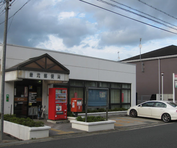 郵便局　岩滝郵便局（郵便局）まで690m
