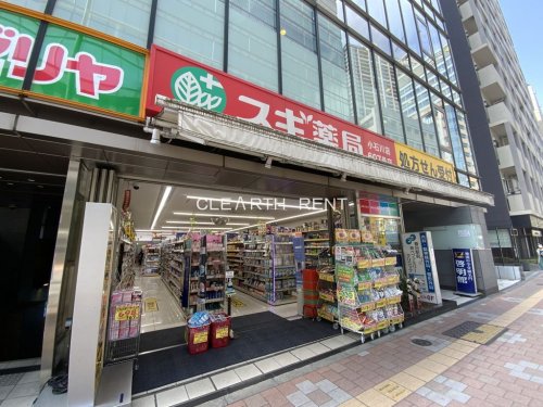 ドラックストア　スギ薬局 小石川店（ドラッグストア）まで737m