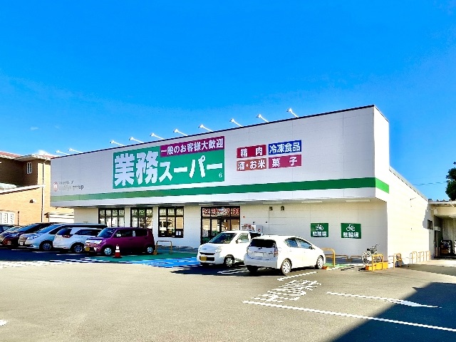 スーパー　業務スーパー静岡東新田店（スーパー）まで402m