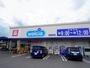 ドラックストア　ウエルシア静岡東新田店（ドラッグストア）まで384m