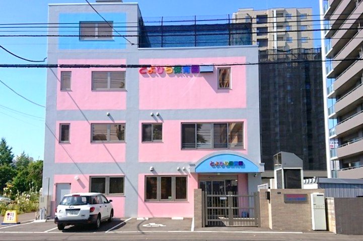 幼稚園・保育園　認定こども園とよひら保育園（幼稚園・保育園）まで315m