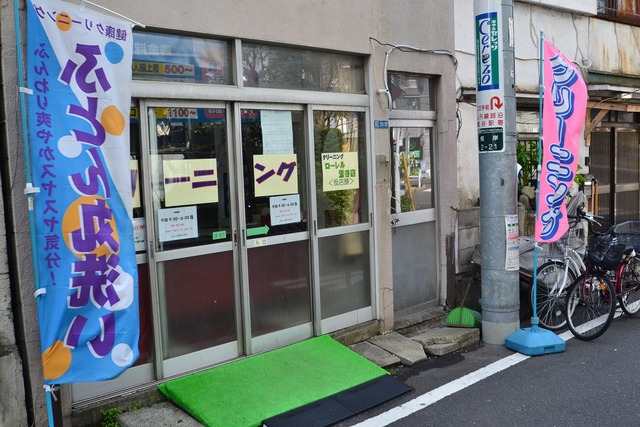 その他　クリーニング屋（その他）まで99m