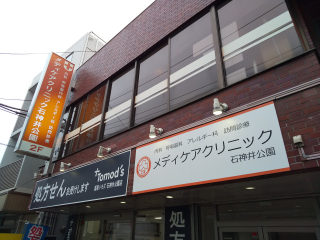 病院　メディケアクリニック石神井公園（病院）まで300m