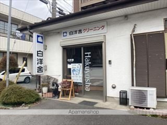 その他　白洋舎　橋本8丁目店（その他）まで278m