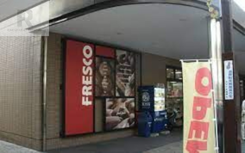 スーパー　フレスコ瓢箪山店（スーパー）まで940m