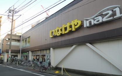 スーパー　いなげやina21 川崎幸店（スーパー）まで110m